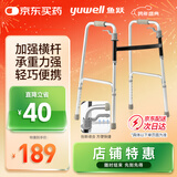 鱼跃（Yuwell）助行器YU720A 铝合金拐杖老人康复助行架四脚手杖防滑稳固可折叠