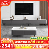 叶芝 意式岩板电视柜茶几落地客厅现代简约电视机茶几组合高脚地柜  2.4米电视柜+1.3米茶几