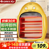格力（GREE）小太阳电暖器节能家用办公室取暖器暗光防烫远红外快热电暖气台式取暖炉NSJ-8
