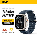 W&P新款适用苹果手表表带apple watch ultra3/2海洋硅胶双扣回环表带iwatch S11/10/9/8/SE 蓝色45