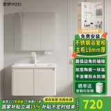 摩伊不锈钢蜂窝铝浴室柜组合卫生间圆角洗漱台陶瓷一体盆洗手盆 对开门+圆弧普通镜柜-60cm