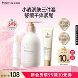 袋鼠妈妈准孕妇护肤品身体乳润唇膏护手霜秋冬套装补水保湿舒缓滋润化妆品 【秋冬3件套】身体乳+护手霜+唇膏