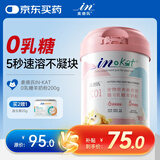 麦德氏IN-KAT猫咪0乳糖羊奶粉200g成幼猫羊奶粉猫咪99%钙乳源速溶不凝块