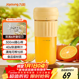 九阳（Joyoung）榨汁杯 家用小型便携榨汁机 水果果蔬果汁机 辅食机搅拌杯电动多功能自动清洗LJ325黄 政府补贴