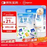 超亚医用热敷蒸汽眼罩改善假性近视专用青少年儿童缓解眼疲眼部贴7贴