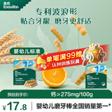 英氏宝宝零食磨牙棒饼干婴儿6个月以上出牙期食品级辅食干硬高钙 【1阶|爱上水果滋味】香橙味8袋