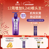 吕（Ryo）防脱吕洗发水400ml 持证防脱固发强韧发根洗发膏【黑色星期五】