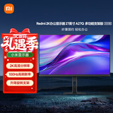 小米（MI）小米Redmi 27英寸2K显示器 A27Q 多功能支架版 2025款 IPS技术 100Hz  广色域电脑办公显示器