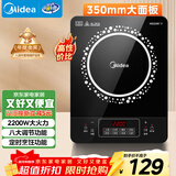 美的（Midea）电磁炉 2200W大功率家用猛火爆炒耐用面板炒菜蒸煮八档火力纤薄电磁灶火锅炉 C22-RT22E01