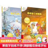不一样的卡梅拉手绘本（第17~20册）4册 我的东方大冒险 我要保护家园  我收留了渡渡鸟 我决不退让  儿童幼儿动漫绘本小学生课外书图书睡前读物故事书3-6-12岁童书节儿童节 二十一世纪出版社 卡