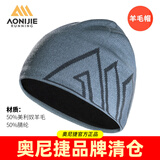 奥尼捷（AONIJIE） 帽子男秋冬季女户外运动加厚针织毛线帽登山滑雪冷帽跑步保暖帽 M39雾蓝（羊毛针织帽） 均码