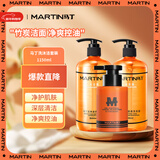 马丁沐浴露洗发水洁面套装男士家庭用控油清爽净油留香洗发露洗面奶