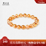 周大生【新年礼物】玛瑙玉髓手串女款紫水晶石手链串珠DIY搭配送女友 黄水晶手串（金盏10mm）