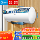 美的（Midea）电热水器速热数显超一级能效节能安全加长防电墙储水式50升/60升/80升电热水器X1/JM1Pro 国家补贴 60L 2500W F60-25JM1Pro
