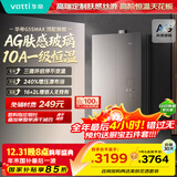 华帝（VATTI）16升燃气热水器天然气10A一级恒温AG玻璃240%增压18升增容G5S Max i12581E（AG）（支持鸿蒙智联）