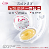 FINO芬浓 浓厚美容液发膜 密集滋养护理装10g小样试用【旅行便携】