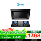 美的（Midea）抽吸排油烟机侧吸式家用抽油烟机 燃气灶具装立体环吸 5.2kW猛火灶J30+Q325天然气【套装商品】