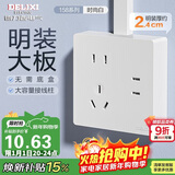 德力西(DELIXI)明装开关插座面板 CD158系列 七孔插座