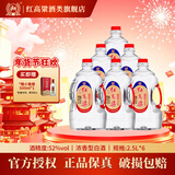 泸州红高粱浓香型白酒 泸州老窖桶装纯粮食高度散装口粮酒 固态发酵泡酒自饮 52度 2.5L 6桶 整箱