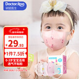 袋鼠医生儿童口罩宝宝婴幼儿口罩0-6个月3d立体0-3岁独立装30支防花粉柳絮