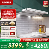AMKA抽拉式抽油烟机 小尺寸超薄变频小户型厨房 小型公寓矮款内循环无烟道嵌入式 白色矮脖吸烟机600mm 【基础款套装C3】90cm白色油烟机+双眼电磁炉