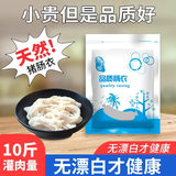 东大街精选猪肠衣 可灌10斤香肠腊肠 儿童肠衣 家用自制灌香肠烤肠