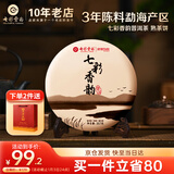 七彩雲南茶叶 普洱茶 熟茶 七彩香韵饼茶 勐海茶区熟普 简装357g/饼