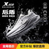 特步后盾跑步鞋运动鞋男鞋秋冬季防水轻便减震回弹防滑休闲跑鞋鞋子