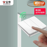 公牛（BULL）无线遥控开关 三位开关随意贴 免布线开关 遥控家用开关Q315白色