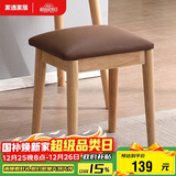 家逸实木梳妆凳卧室梳妆台凳子家用网红化妆凳简约软包换鞋凳板凳