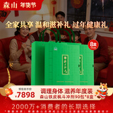 森山铁皮枫斗 冲剂 石斛礼盒  3g/包*90包*8盒 【新年货 囤货 送礼】