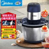 美的绞肉机家用绞馅机电动多功能料理搅拌打饺子肉馅蒜蓉机不锈钢辅食搅肉机JC15FB 2.2L