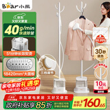 小熊（Bear）挂烫机家用蒸汽熨斗熨衣机立式烫熨机除菌除螨手持电熨斗（不带熨烫板）GTJ-T20F1
