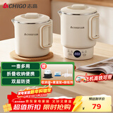 志高（CHIGO）便携式烧水壶折叠电水壶304不锈钢烧水杯 旅行家用养生冲奶电热水壶火锅学生MC31T18