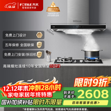 方太EMC5A+TH32B 抽吸油烟机天然气烟灶套装 欧式顶吸式 挥手智控 22风量5.0KW大火力 