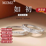 MZMZ如初铂金戒指PT950情侣对戒白金一对求结婚钻戒元旦节生日送女友 本地仓当次日达-轻奢活口对戒【热销推荐】
