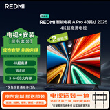 小米（MI）电视REDMI A Pro 43 2025节能版 包安装版(固定挂架送装一体) 43英寸 4K高清二级能效以旧换新