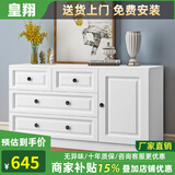 皇翔（HUANGXIANG） 五斗柜实木储物柜卧室简约现代五斗橱收纳柜子客厅柜 四斗加门（长110cm*高65cm）