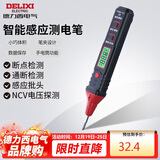 德力西电气测电笔多功能数显智能感应电工验电笔380V可拆卸批头 H3A试电笔