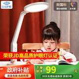 良亮护眼台灯 学生学习专用led全光谱国AA级书桌读写作业灯宿舍书房 【3代智能插电】95%的人都选这款