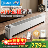 美的（Midea）【APP智能】石墨烯家用踢脚线取暖器 遥控电热电暖器 浴室速热电暖气 节能暖风机全屋升温HDS22LYR