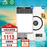 雷士（NVC）智能变频超薄极简浴霸浴室暖风照明排气一体卫生间集成吊顶Y417