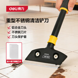 得力（deli）发黑重型不锈钢升级款刮污刀铲刀地板砖除胶300mm【赠送10刀片】