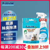味之洁宠物除臭喷雾泡腾片FIZZION猫尿分解剂去污渍狗狗尿除味剂猫砂 两粒/包 基础款【含喷壶】