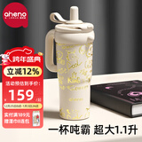 恩尼诺大容量保温水杯带吸管女士冰霸杯高颜值陶瓷内胆大学生办公杯子 豆乳白 1100ml