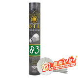 亚狮龙(RSL)羽毛球训练练习羽球大桐利DTL-83  12只装/桶