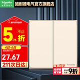 施耐德开关插座面板 一开单开双控开关 皓呈系列珍珠金色86型墙壁开关 双开双控