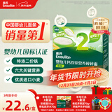 英氏婴幼儿钙铁锌碎碎面200g 辅食面条婴儿宝宝儿童辅食面 采销真验厂