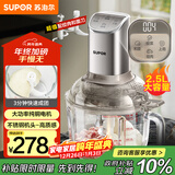 苏泊尔（SUPOR）绞肉机家用 和面机多功能揉面搅面绞馅机 打肉饺子肉馅碎肉机2.5L大容量JR68-B250