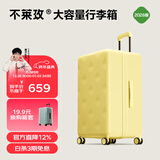 不莱玫行李箱拉杆箱旅行箱子大容量女学生出国托运26英寸密码箱 芝士黄